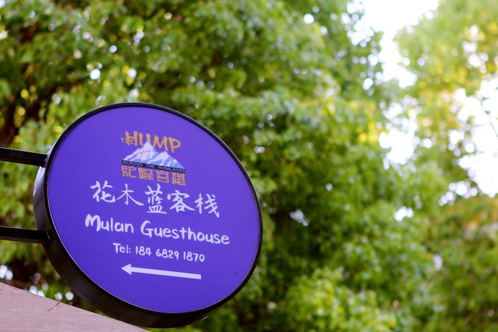 The Hump-Mulan Guest House Kchun-ming Exteriér fotografie